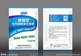 混合液肥包装袋