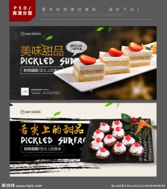 甜品