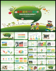 儿童教育培训教师公开说课家长会