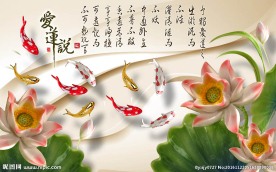 爱莲说中式背景墙