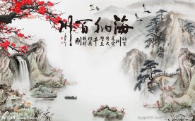 海纳百川中式背景墙