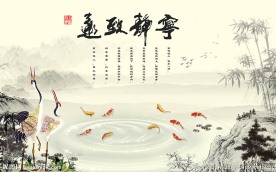 宁静致远中式背景墙