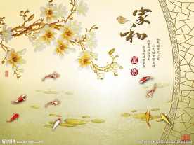 家和富贵中式背景墙