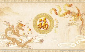 龙凤呈祥中式背景墙