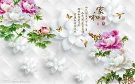 家和富贵立体背景墙