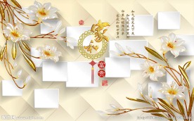 家和富贵立体背景墙
