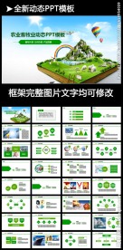 畜牧业乳业农场养殖农业奶牛