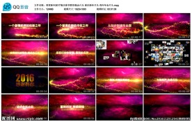 喜庆春节联欢会片头鸡年年会片头