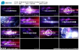 鸡年企业年会晚会片头新春片头