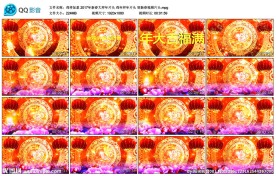 鸡年新春大拜年片头企业拜年视频