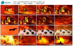 2017鸡年春节片头年会视频