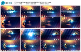 鸡年片头企业年会开场尾牙晚会