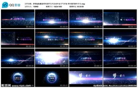 公司企业年会开场鸡年片头新春