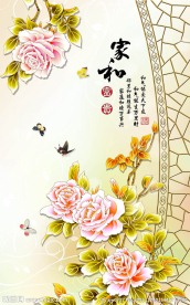 家和富贵中式玄关