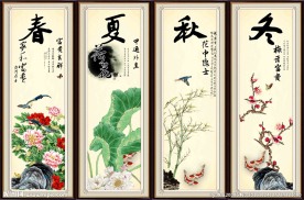 国画四条屏