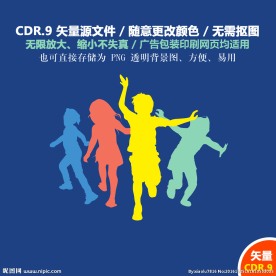 手绘儿童聚会欢聚庆祝人物剪影