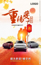 长安汽车 重阳节 维修稿件