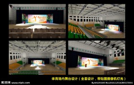 体育馆设舞台设计二