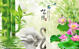 荷花池竹林背景墙