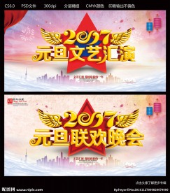 元旦汇演