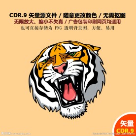 手绘老虎设计矢量图虎头素材