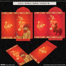 利是封