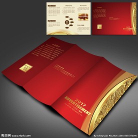 公司三折页