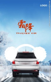 长安CX70霜降篇  微信