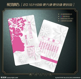 美容名片