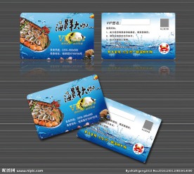海鲜大咖 会员卡