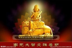 四大菩萨文殊菩萨七彩莲花背景