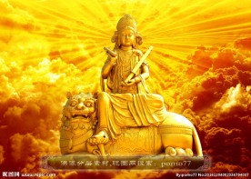 四大菩萨文殊菩萨祥云佛光背景