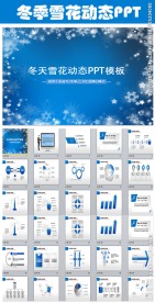 冬天冬季冰雪圣诞旅游立冬PPT