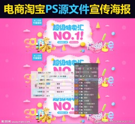 玩具母婴天猫电商全屏宣传海报