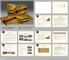 基金画册 金融画册 银行画册