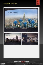 地产报广设计3幅