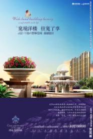 洋房 地产 广告