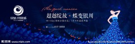 洋房 开盘 户外 广告