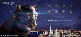 城市 豪宅 地产