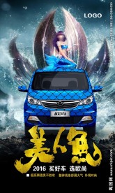 美人鱼微信