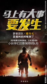 微商  大事发生