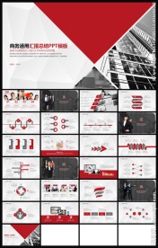 2017新年计划总结通用商业