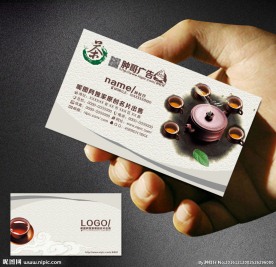 茶园名片