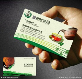 茶叶名片