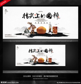 指尖上的国粹