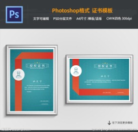 医院授权书模板