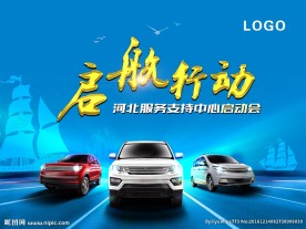 长安汽车 启航行动