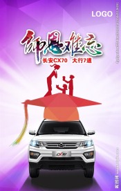 师恩难忘     微信