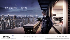豪宅 地产 广告