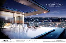 豪宅 地产 广告